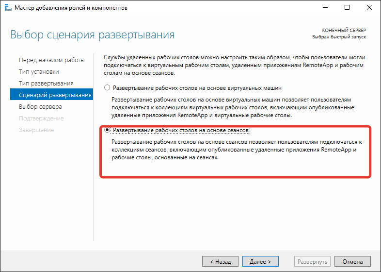 Windows 10 подключение нескольких пользователей Как создать подключение RDP Windows Server для нескольких пользователей DATAENGI