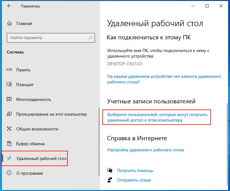 Windows 10 подключение по rdp пользователю Как подключиться к удаленному рабочему столу в Windows 10 по RDP. Настройка удал