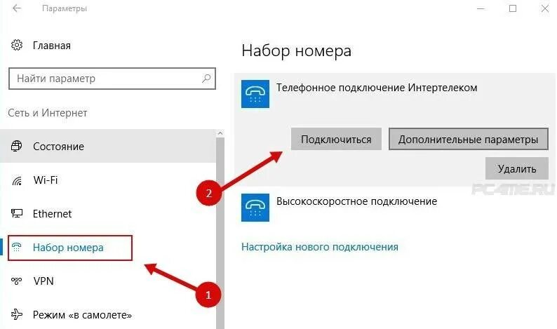 Windows 10 подключение по телефонному модему 10 не подключается к интернету: найдено 85 изображений