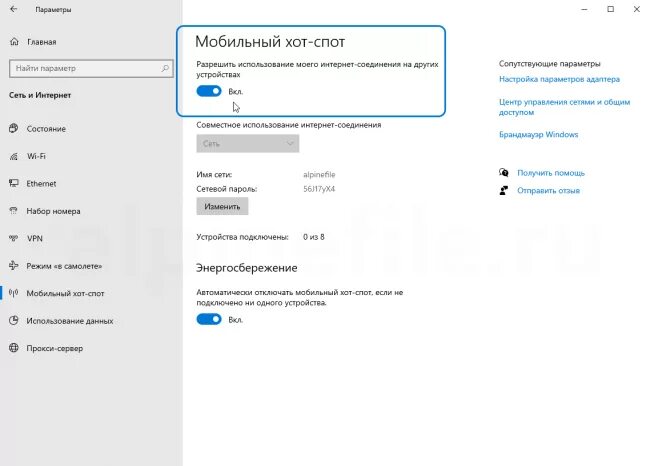 Windows 10 подключение по телефонному модему Раздаём Wi-Fi c компьютера (ноутбука): как настроить мобильный хот-спот в Window