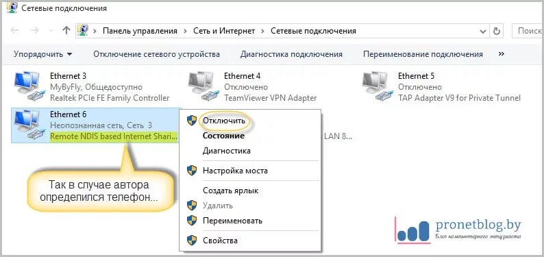Windows 10 подключение по телефонному модему Как подключить Андроид как модем к компьютеру через USB