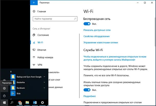 Windows 10 подключение по телефонному модему Как отключить в Windows автоматическое подключения к сети Wi-Fi Hetman Software 