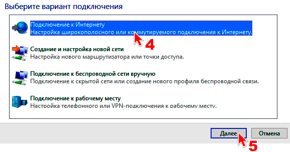 Windows 10 подключение по телефонному модему Настройка проводного Интернет-соединения - Телеинком