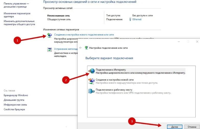 Windows 10 подключение по телефонному модему Как подключить модем к компьютеру и настроить интернет: особенности USB модемов