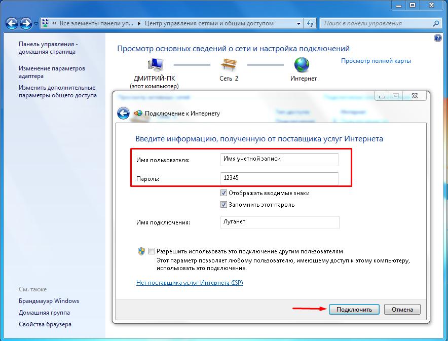 Windows 10 подключение по телефонному модему Интернет соединение windows 10