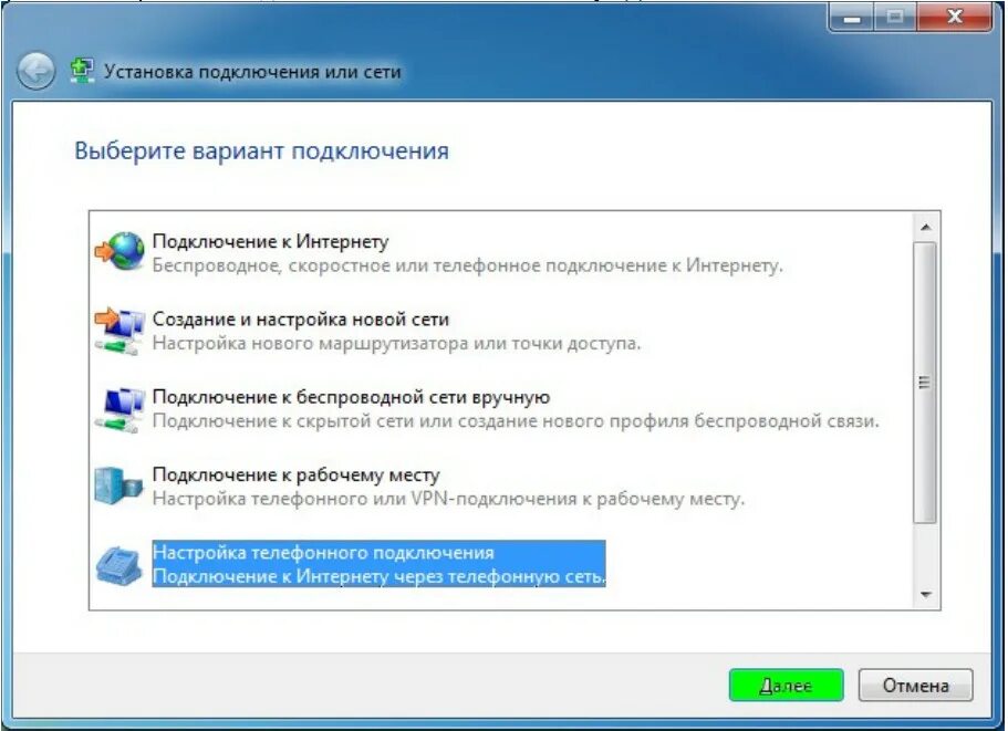 Windows 10 подключение по телефонному модему Как подключить модем к ноутбуку Bezhko-Eclecto.ru