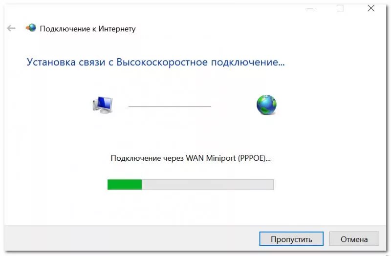 Windows 10 подключение pppoe Как настроить доступ в Интернет в Windows 10