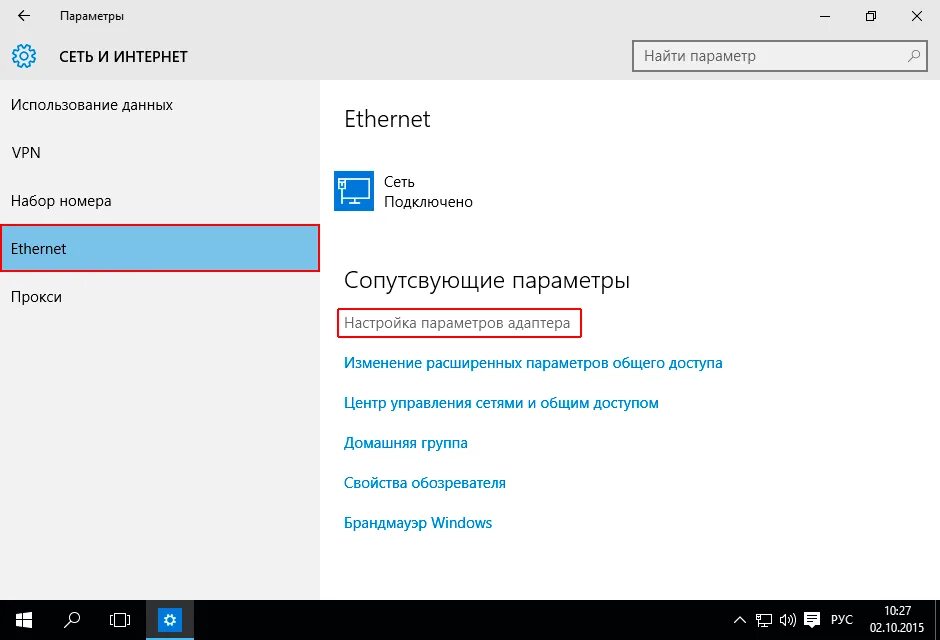 Windows 10 подключение pppoe Настроить PPPoE на Windows 10
