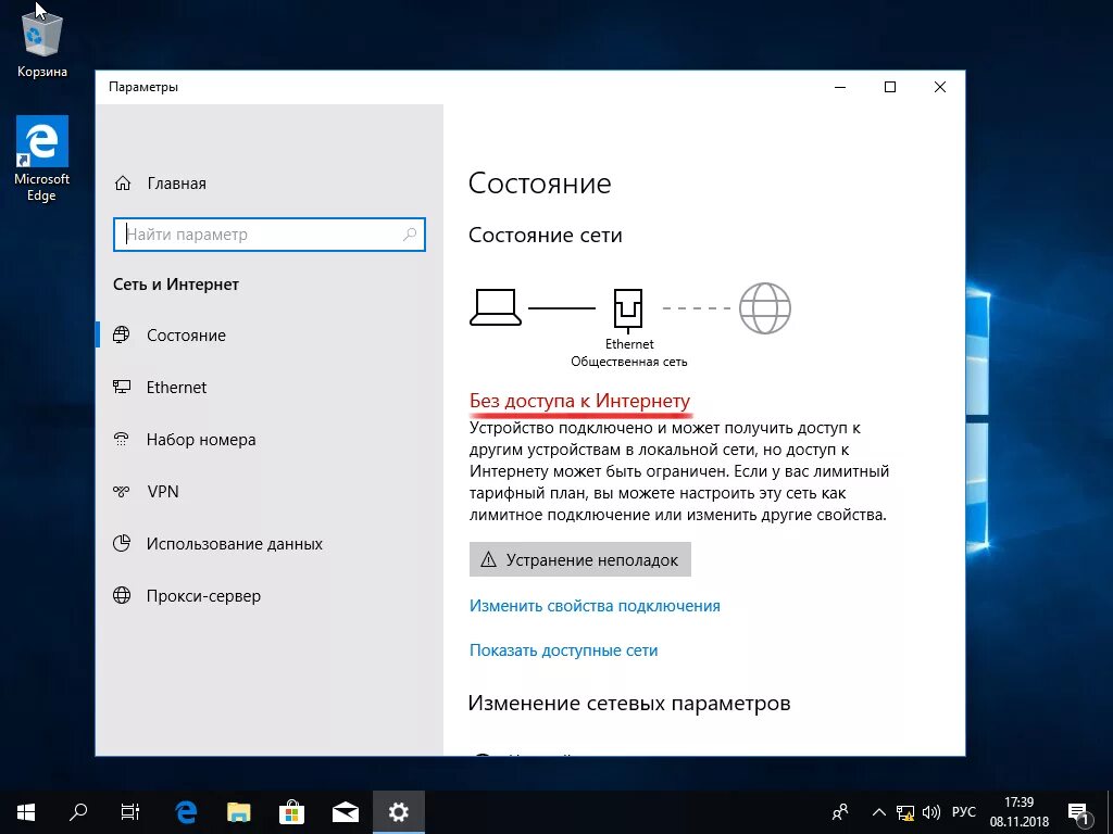 Windows 10 подключение pppoe Настройка PPPoE подключения Windows 10 Сити-Лайн