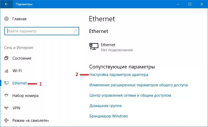 Windows 10 подключение проводного интернета Как включить сеть виндовс 10: найдено 89 изображений