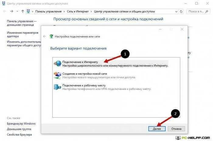 Windows 10 подключение проводного интернета Как подключить интернет к компьютеру виндовс 10