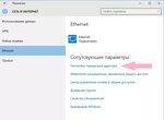 Windows 10 подключение разорвано Плохой интернет виндовс 10
