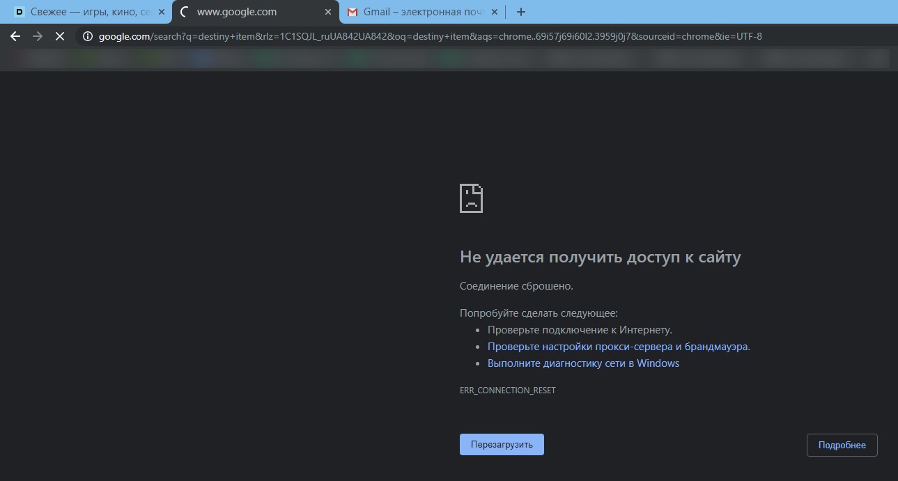 Windows 10 подключение разорвано Странные проблемы с гуглом и его сервисами, как и ютубом (ПК и андроид) - Форум 