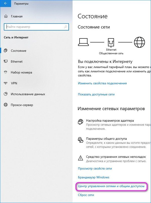 Windows 10 подключение роутера Как посмотреть пароль от Wi-Fi на компьютере Виндовс 10. 3 способа как узнать па