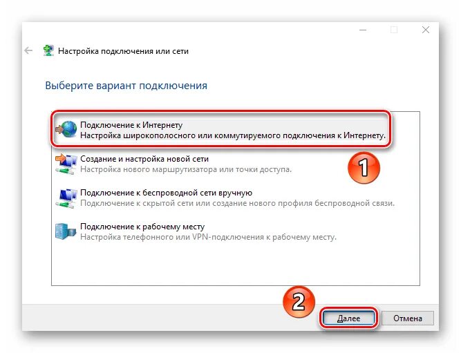Windows 10 подключение роутера Как настроить интернет на Виндовс 10: способы подключения и создания соединения