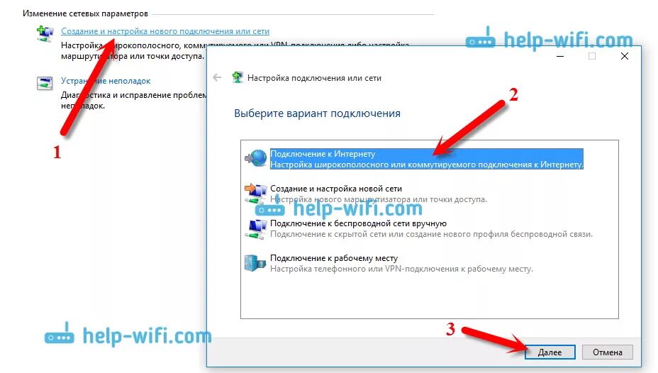Windows 10 подключение роутера Как настроить интернет в Windows 10?