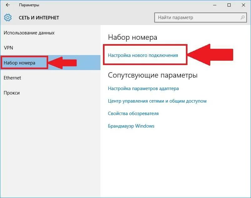 Windows 10 подключение роутера Картинки КАК НАСТРОИТЬ ПК НА ВИНДОВС 10