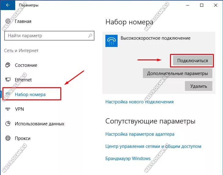 Windows 10 подключение роутера Ответы Mail.ru: Как можно ускорить способ подключения высокоскоростного интернет