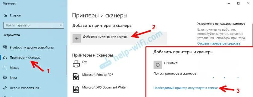 Windows 10 подключение сканера Windows 10 не удается подключиться к принтеру: найдено 89 картинок