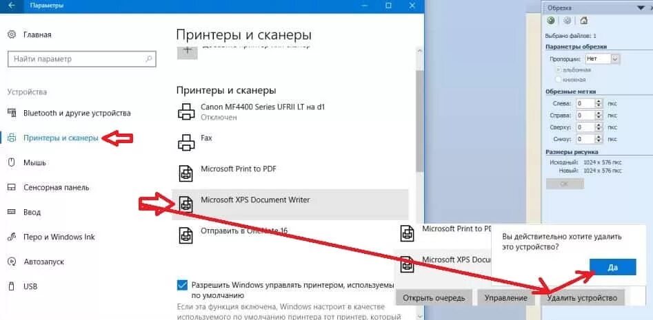 Windows 10 подключение сканера Картинки КАК ОТСКАНИРОВАТЬ НА ВИНДОВС 10