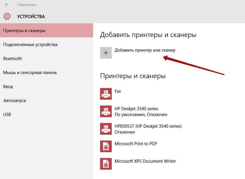 Windows 10 подключение сканера Картинки КАК ОТСКАНИРОВАТЬ НА ВИНДОВС 10