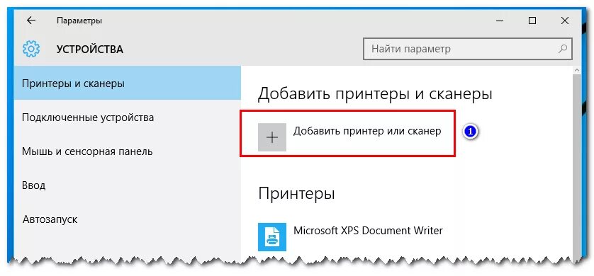 Windows 10 подключение сканера Создание PDF-документов в Windows 10 средствами системы Белые окошки
