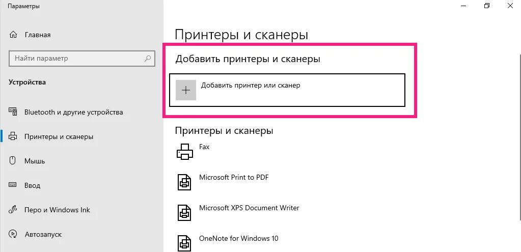 Windows 10 подключение сканера Windows 10 не работает сканер canon: найдено 84 изображений