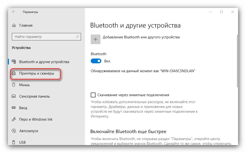 Windows 10 подключение сканера Как добавить принтер в Windows 10: как найти устройство и настройка печати