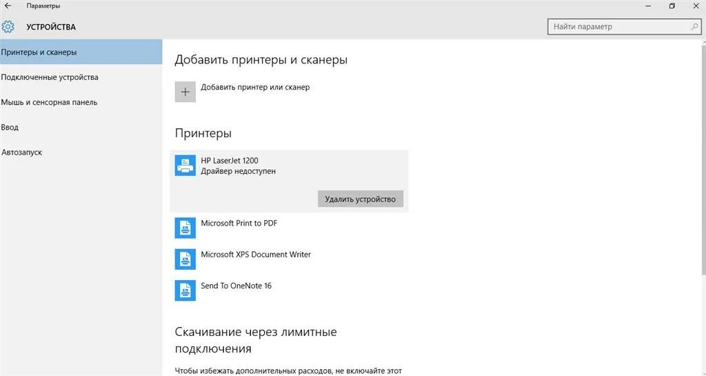 Windows 10 подключение сканера Не устанавливается HP LaserJet 1200 series на Windows 10 - Сообщество Microsoft