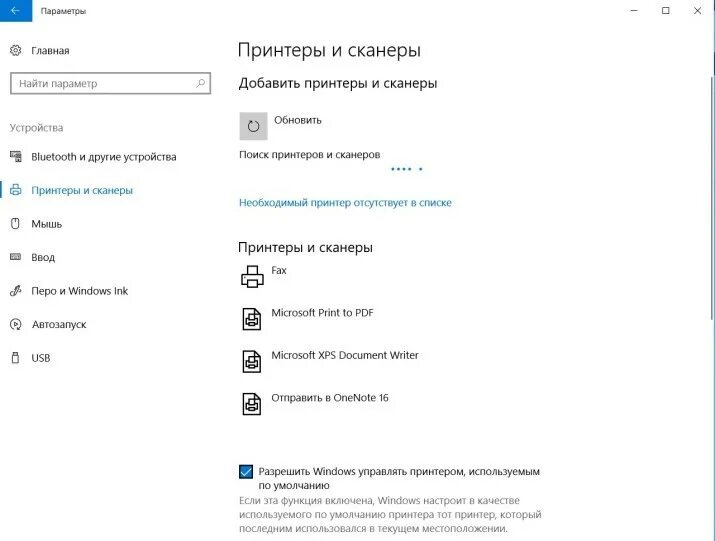 Windows 10 подключение сканера Как сканировать без программы в Виндовс 10