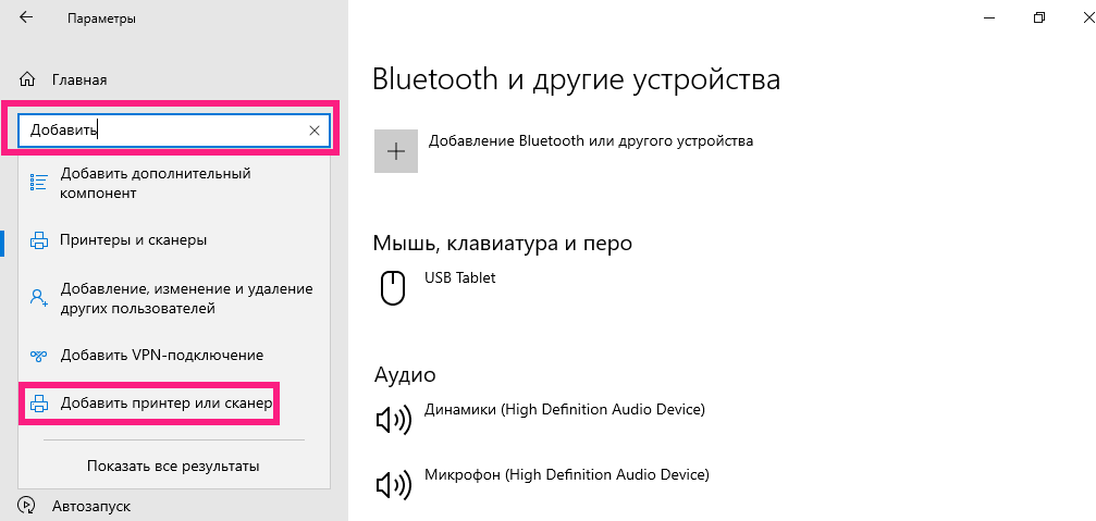 Windows 10 подключение сканера Как установить сканер на Windows 7