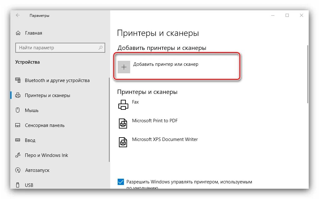 Windows 10 подключение сканера Как добавить принтер в Windows 10: как найти устройство и настройка печати