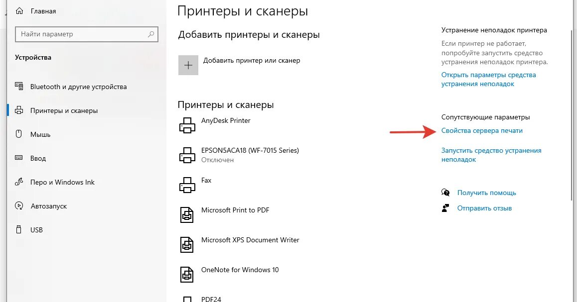 Windows 10 подключение сканера Инструменты архитектора