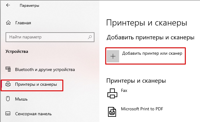 Windows 10 подключение сканера Как сканировать в windows 10 BlogLinux.ru