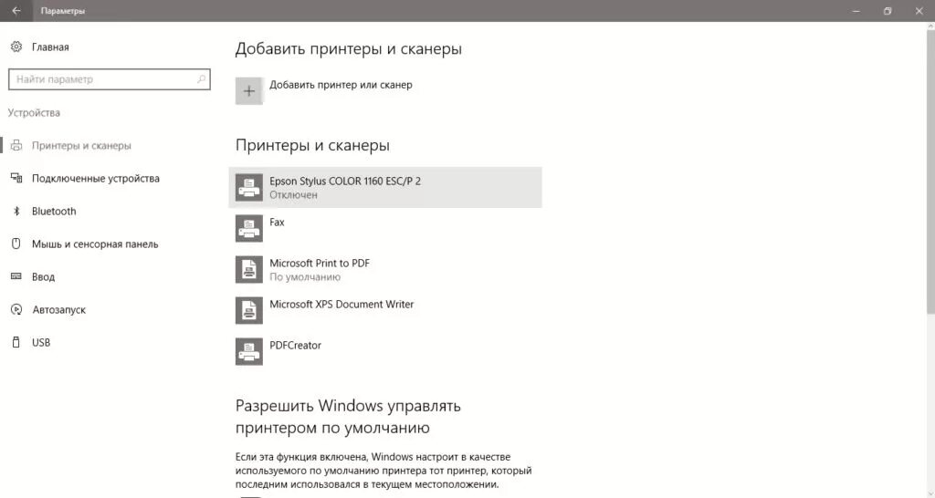 Windows 10 подключение сканера Старый принтер или сканер в Windows 10: как получить драйвер