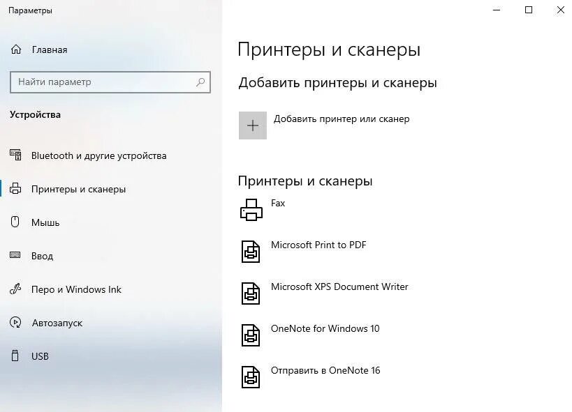Windows 10 подключение сканера Как подключить сканер к компьютеру в Windows 7-10, если принтер работает