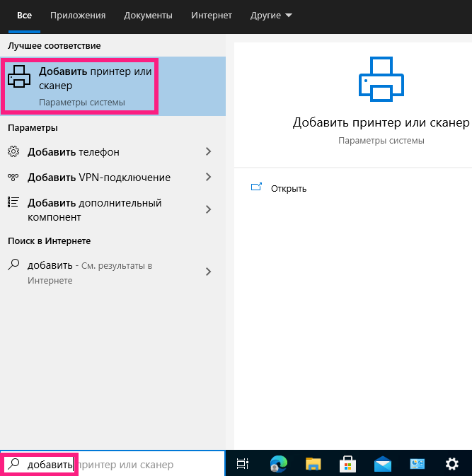 Windows 10 подключение сканера Принтер hp не сканирует, но печатает: разъясняем во всех подробностях