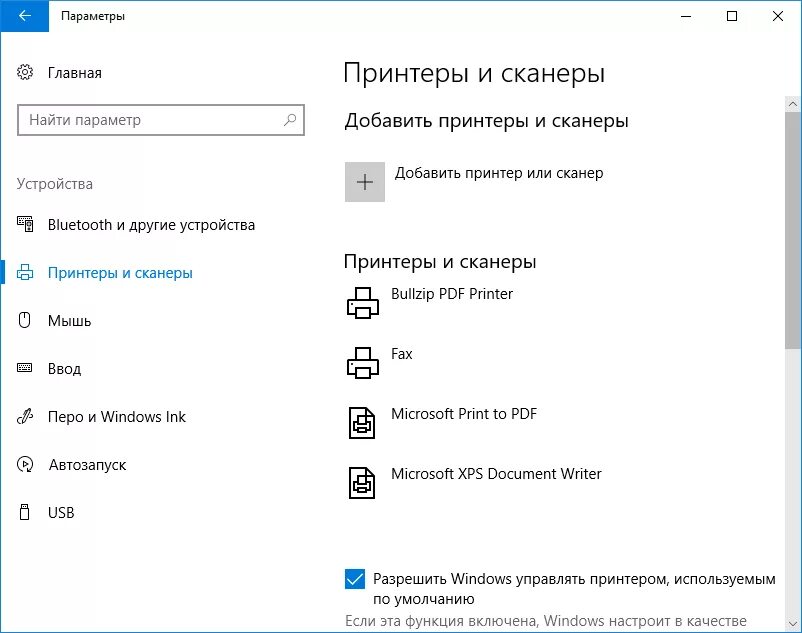Windows 10 подключение сканера Как в Windows 10 получить список установленных принтеров Белые окошки