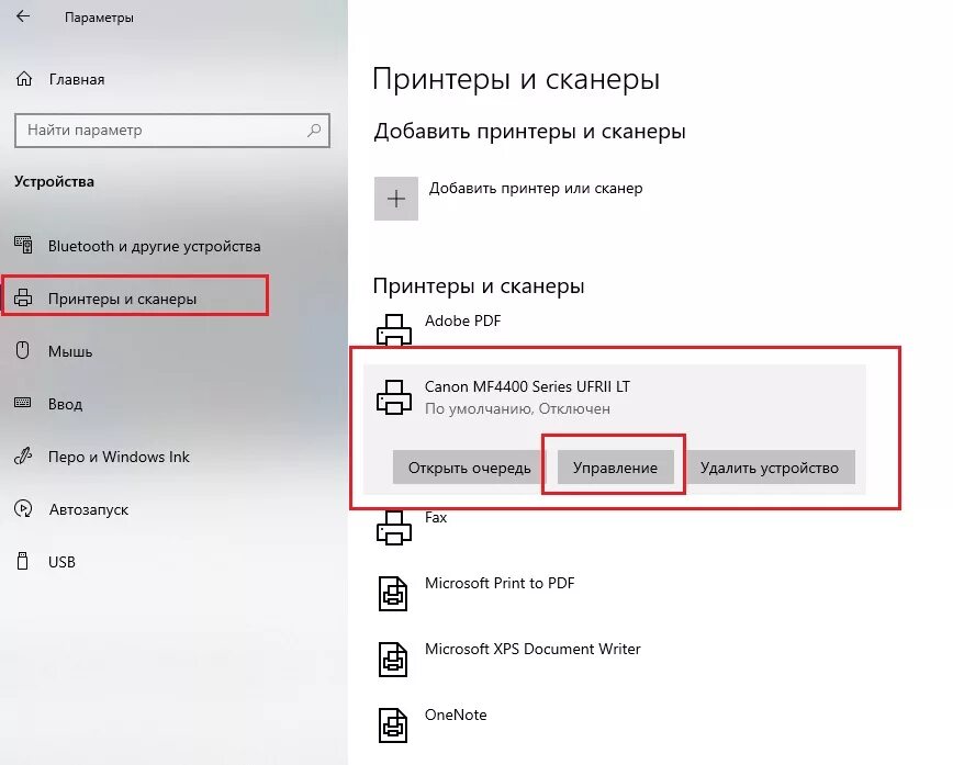 Windows 10 подключение сканера Как принтер на компьютере в windows 10 фото - Сервис Левша
