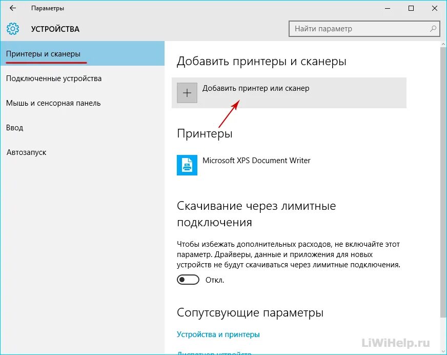 Windows 10 подключение сканера Настройка программ сканирования