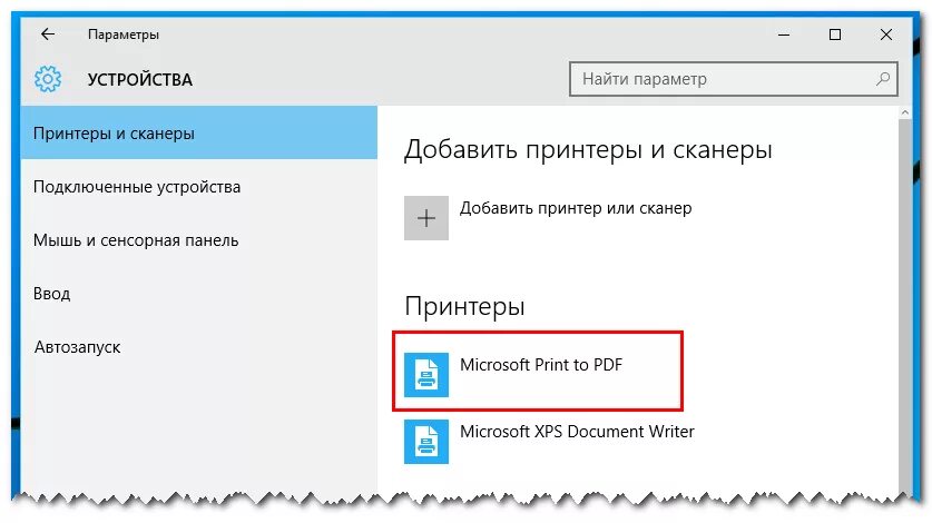 Windows 10 подключение сканера Создание PDF-документов в Windows 10 средствами системы Белые окошки