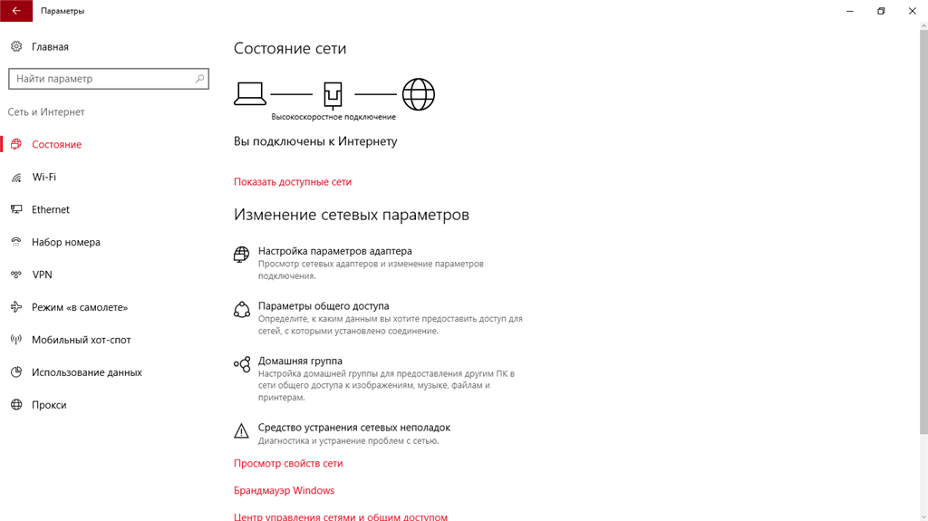 Windows 10 подключение смартфона Хот-спот не видит подключение к интернету - Сообщество Microsoft