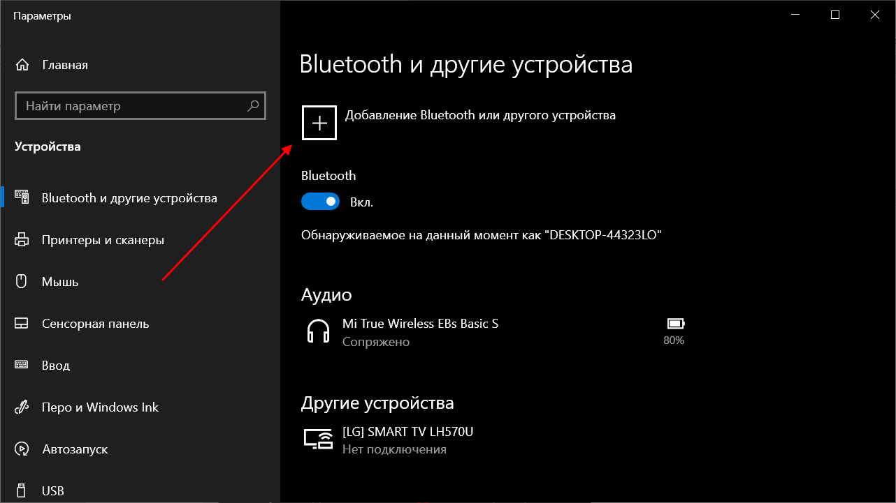 Windows 10 подключение смартфона Как изменить TTL в Windows 10: раздаем безлимитный интернет со смартфона на комп