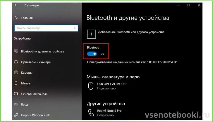 Windows 10 подключение смартфона Не работает блютуз на ноутбуке: как исправить проблему подключений.