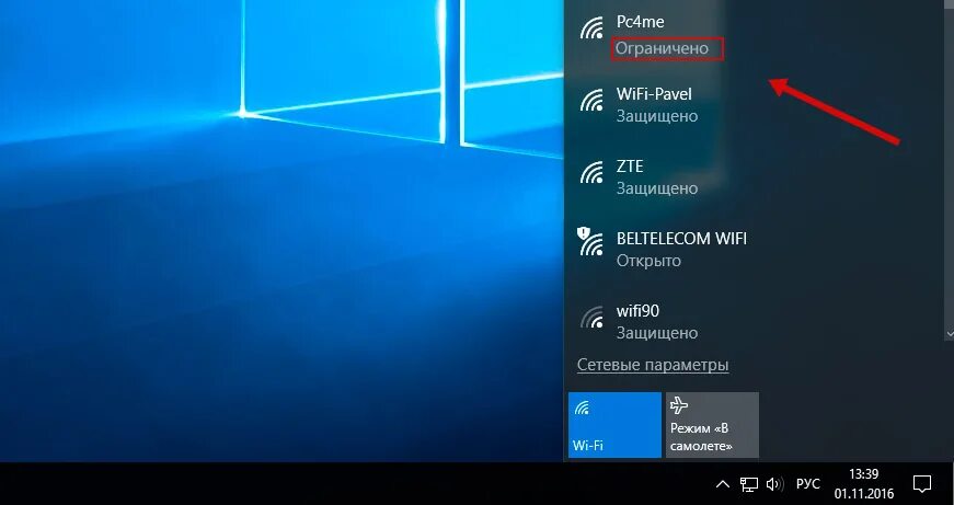 Windows 10 подключение смартфона VPN и ограниченный доступ к сети при раздаче Wi-Fi с телефона Белые окошки