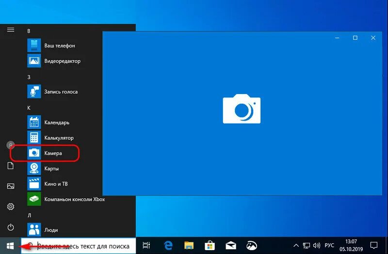 Windows 10 подключение смартфона Как сделать снимок с веб-камеры - 3 способа, которые точно помогут GeekHow Дзен