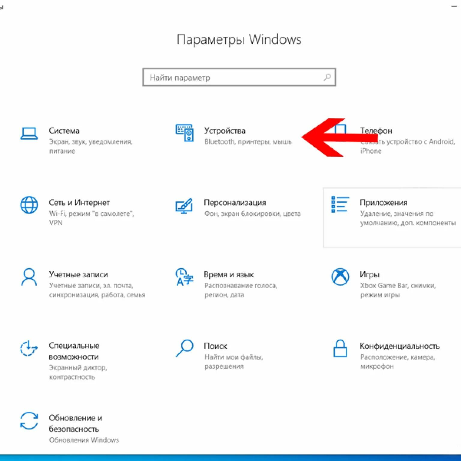 Windows 10 подключение смартфона Как подключить наушники блютуз к ноутбуку windows 10 фото - Сервис Левша