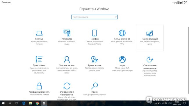 Windows 10 подключение телефона Ноутбук ASUS VivoBook Max X541N - "Завораживающий звук, легкость и портативность