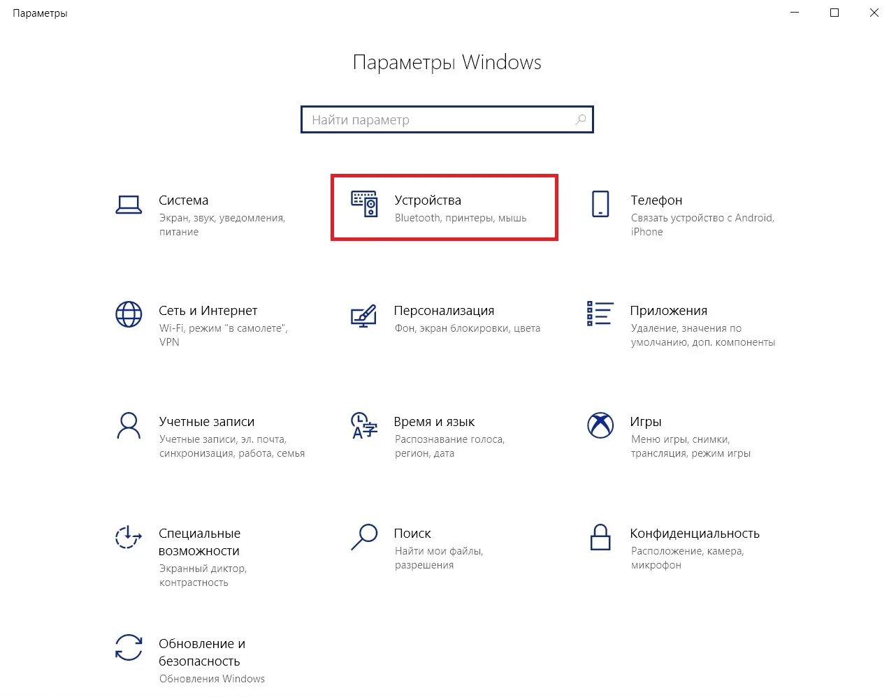 Windows 10 подключение телефона Включение и сопряжение Bluetooth в Windows 10