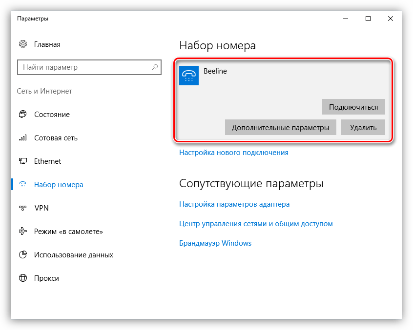 Windows 10 подключение телефона Параметры компьютера настроены правильно но: найдено 85 изображений